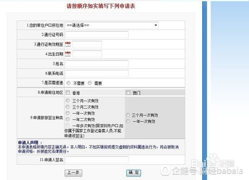 支付宝港澳通行证可以过关吗,港澳通行证微信续签怎么操作
