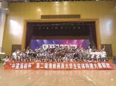 海峡青年节完整视频,第六届海峡青年节活动启幕