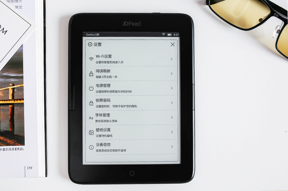 京东携手博阅推出智能电子书：从此看书不辣眼睛