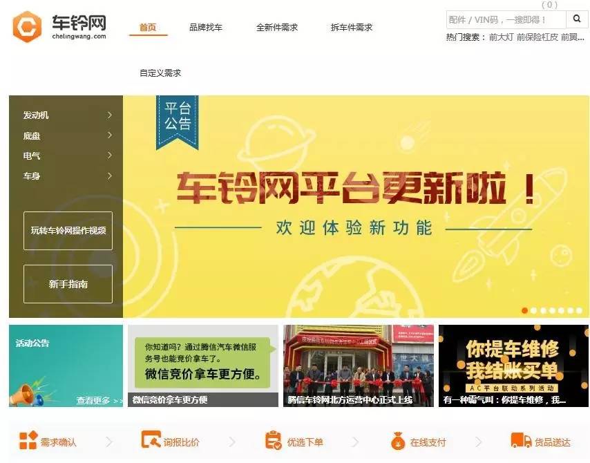 掘金2000亿规模汽车后市场，它凭互联网模式圈粉保险公司！