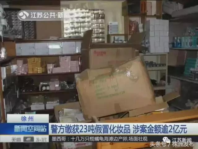 湖南株洲有猫腻的化妆品店,海关查获一批假冒进口护肤品
