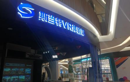 vr体验店有必要去做吗,vr体验店还能做多久