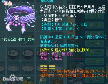 神武2佛门天魔,神武2仙龙宝宝