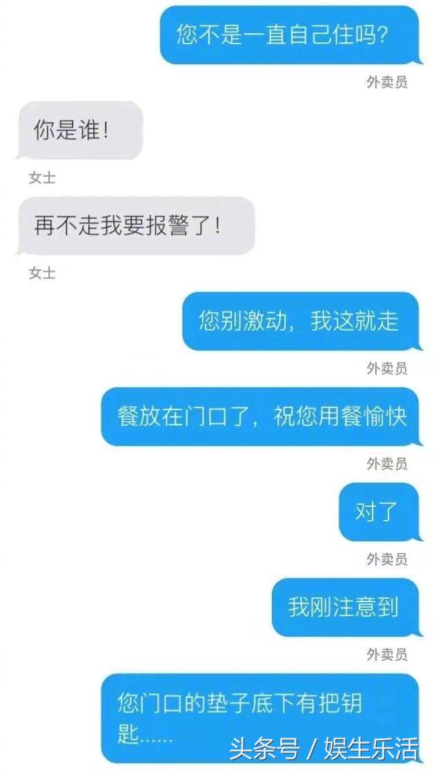 独自在家经常叫外卖的女生要小心,女孩子独居外卖快递都要小心