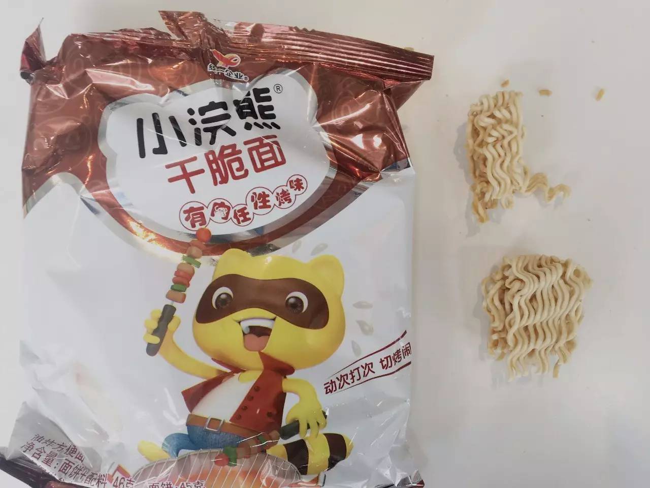 卫龙小浣熊,张君雅是一条小团团吗