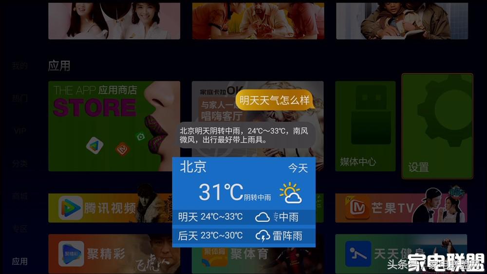 创维4k超高清网络盒子,创维盒子p3深度评测