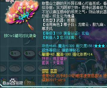 神武2佛门天魔,神武2仙龙宝宝