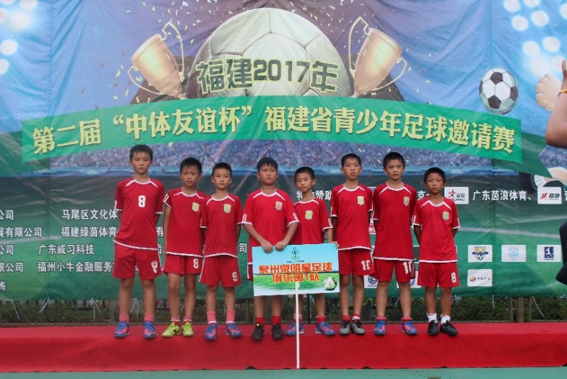2022福建省运会青少年足球比赛,福建省少年足球友谊杯比赛