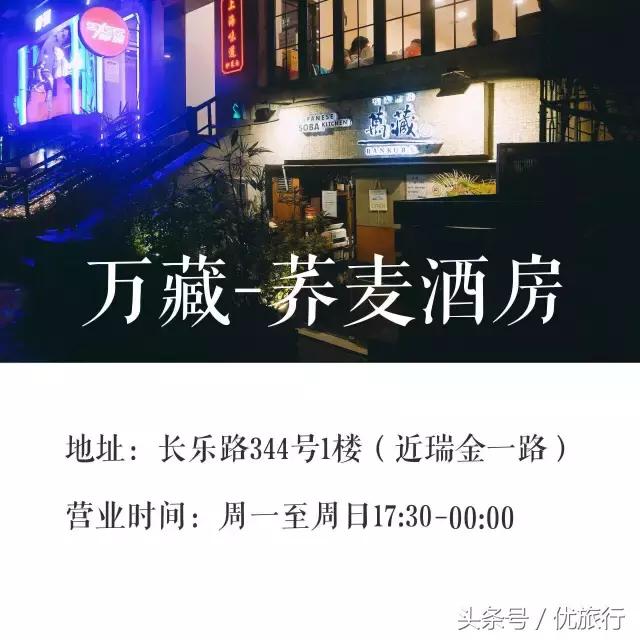 《我的前半生》像酱子这样的日料店，上海竟然还有那么多家！