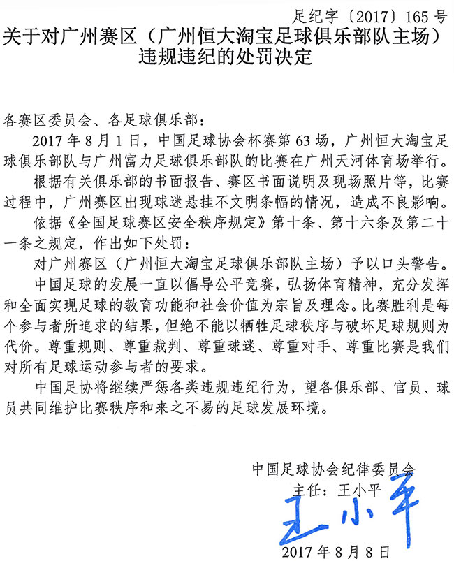 广州恒大淘宝现状,广州恒大淘宝足球队现状