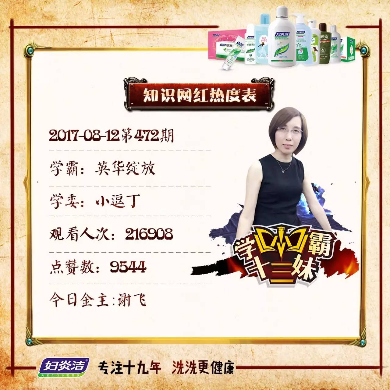 潮流“特困生”妇炎洁的花样新零售