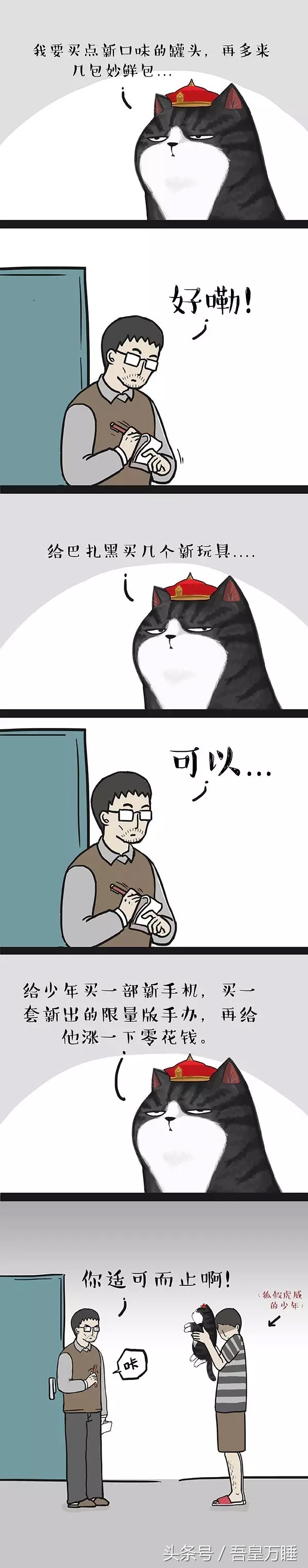 吾皇猫到底是个什么,吾皇猫现实叫什么