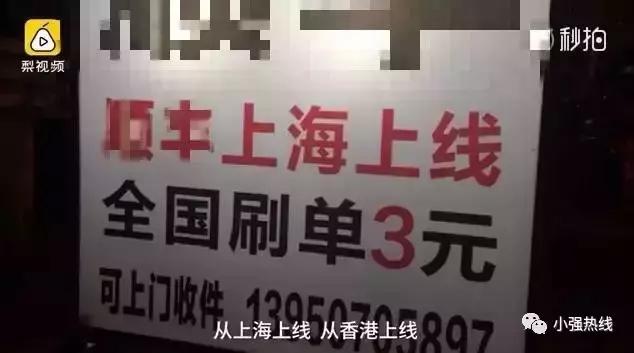 4600万人被骗看视频挣钱骗局揭秘,海关查获大量进口假冒化妆品