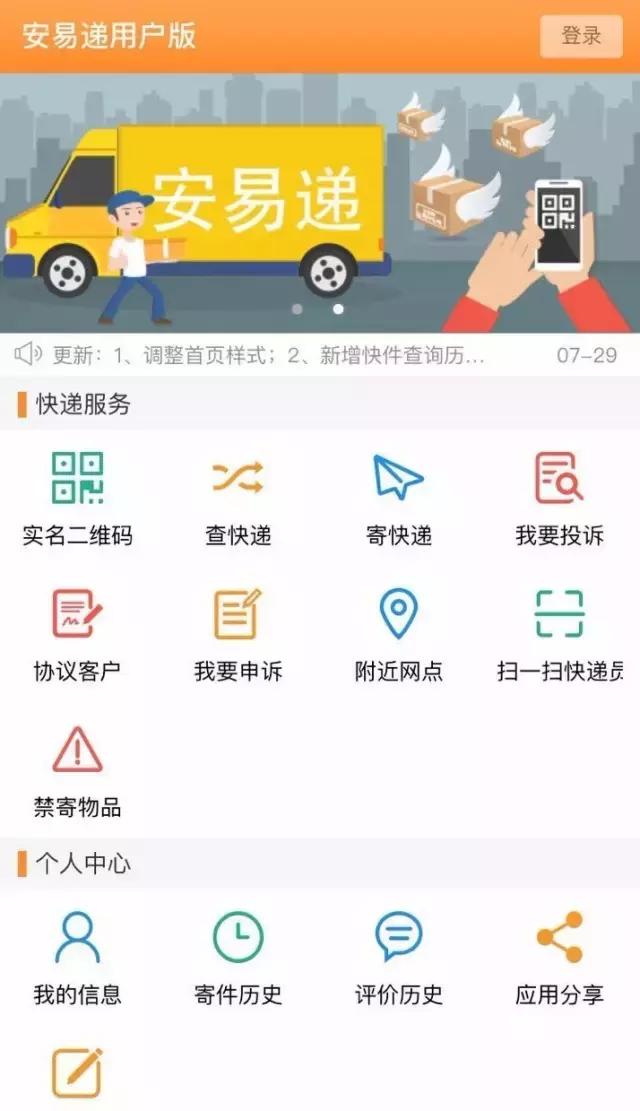 还在担心快递信息泄露吗,防止快递单号泄露的神器