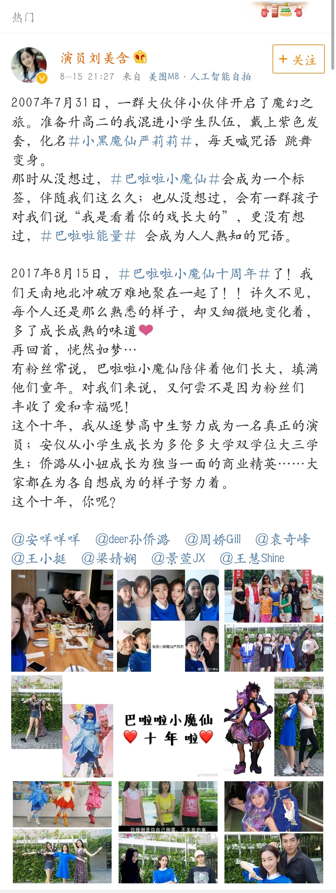 巴啦啦小魔仙长大后的美琪美雪,巴啦啦小魔仙美琪结婚了吗