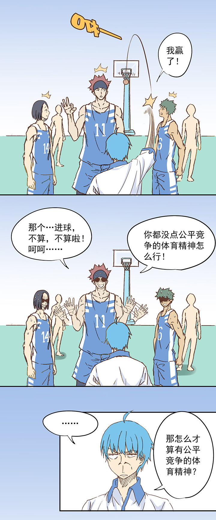 篮球帅哥vs足球帅哥,篮球帅哥和足球帅哥的对抗