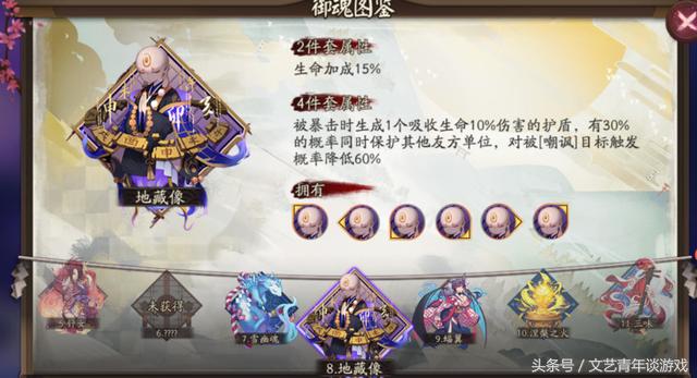 阴阳师式神独眼小僧,独眼小僧斗技带什么御魂克制须佐