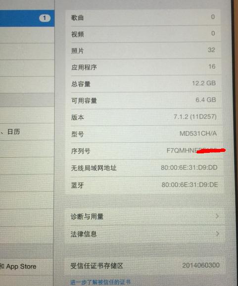 ipadmini1值不值得入手,1000元ipadmini1