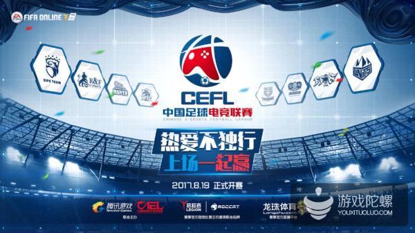 中超打电竞,电竞中超