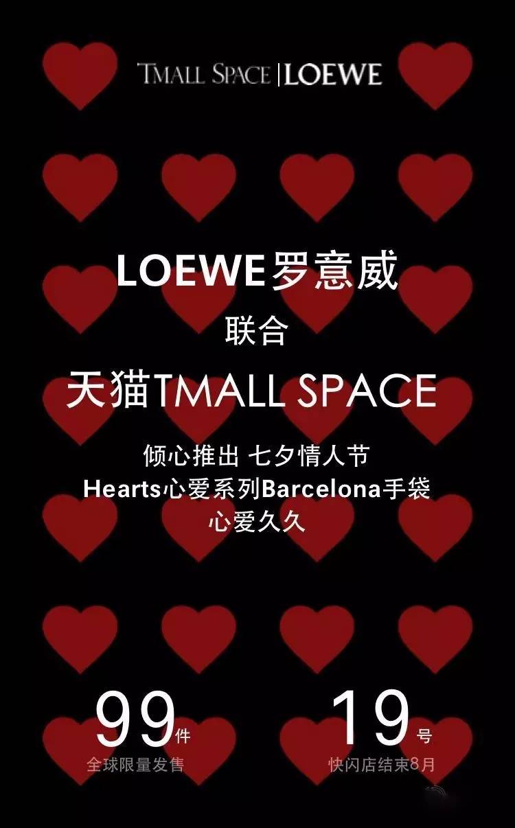 各大品牌七夕情人节系列,各品牌七夕限定大盘点