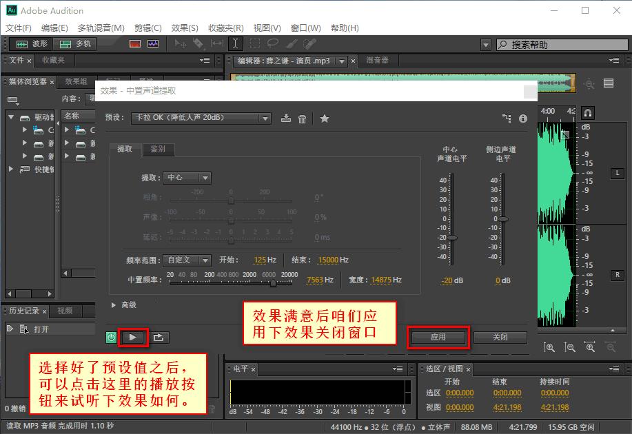 自制ktv音响视频教程,如何自己制作ktv高清歌曲