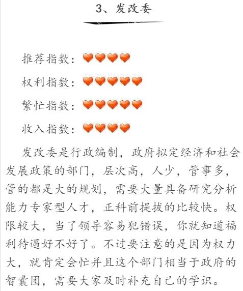 公务员和教师编哪个福利待遇好,国家公务员和省公务员福利待遇