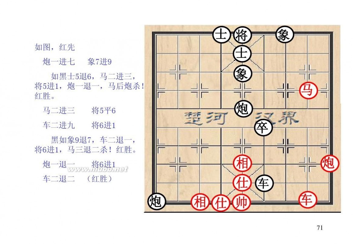 棋经论之论局篇,棋经论原文全文