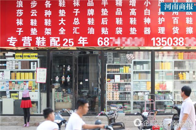 从年销20亿元到大量商户离场：郑州京广路鞋城变迁史
