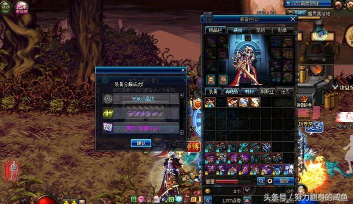 dnf艾肯套教程,dnf艾肯套效果图