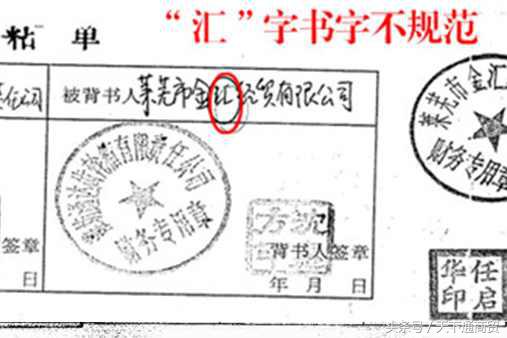 怎么补救贴错了的票据,票据丢失后三种补救办法的优劣