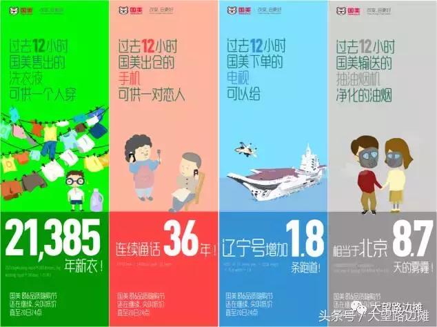 国美将社交电商推入台前,国美电器互联网