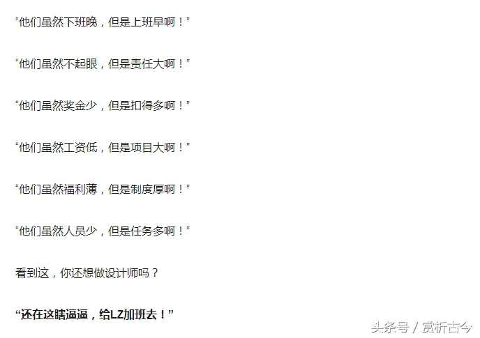 如何看待设计师就业,怎么看待设计师这个行业