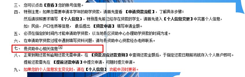 生源地贷款首贷需要哪些材料,生源地贷款首贷流程去哪里申请