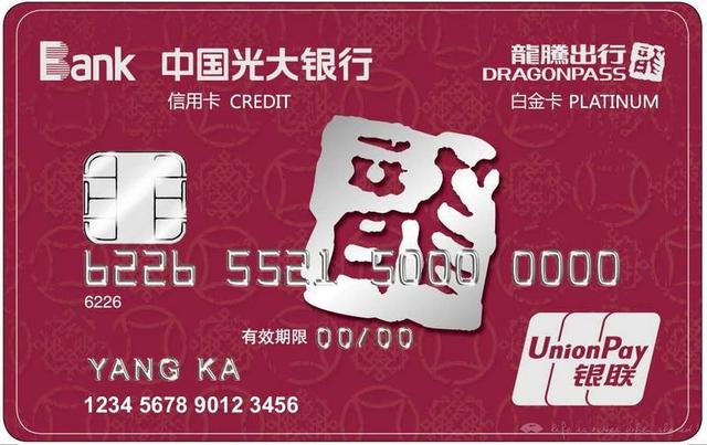 卡神告诉你：2017年权益性价比最高的四张白金信用卡