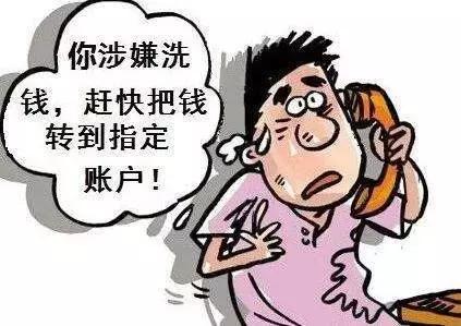 一辈子积蓄被骗走,一生积蓄18万元险被骗