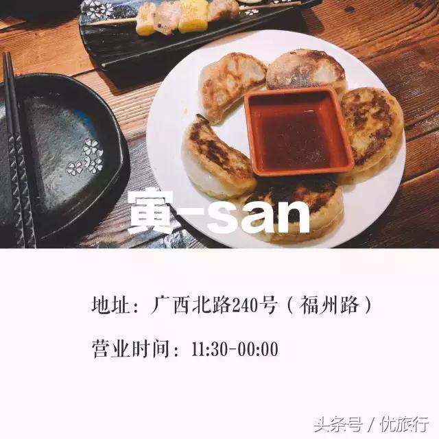 《我的前半生》像酱子这样的日料店，上海竟然还有那么多家！