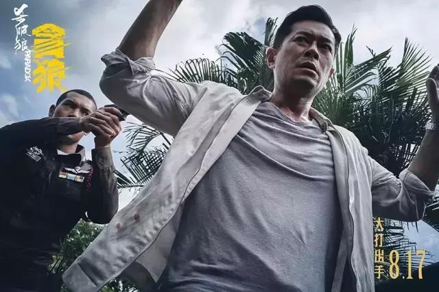 杀破狼·贪狼昨晚截胡战狼今晚冲一发！