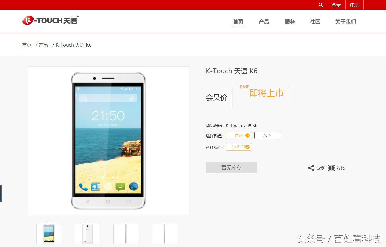 天语小黄蜂手机当年多少钱,天语最新款老年手机