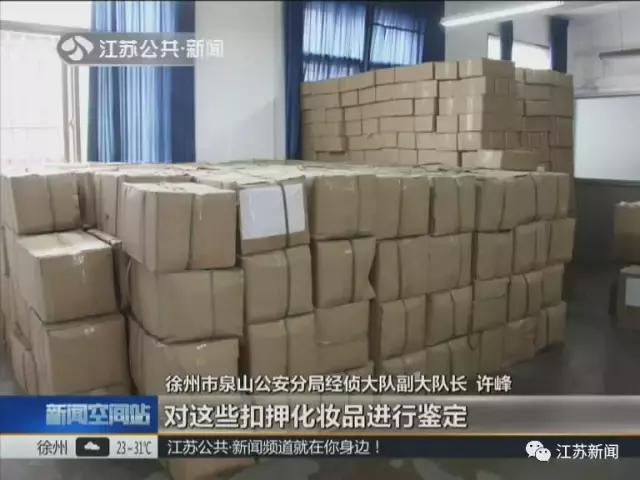 感觉整张脸都不好了！23吨假冒化妆品被查，包括悦诗风吟、伊蒂之屋等，全国已有130万人次受骗