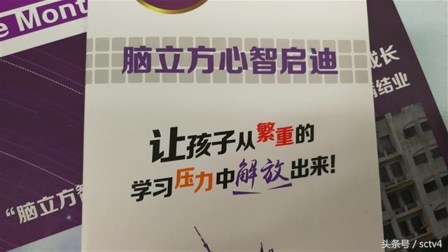 脑立方骗局,脑立方全脑教育有用吗