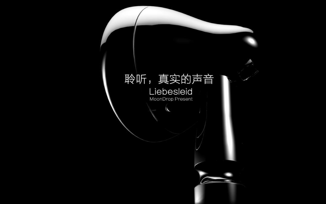 水月雨发布入门级HiFi产品,水月雨hifi入耳式耳机测评