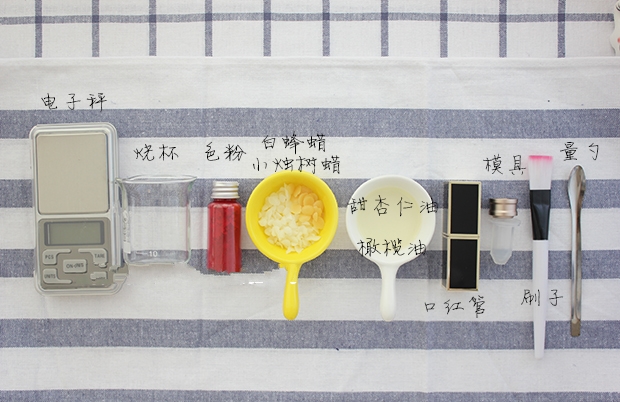 教你用实惠买放心、简单易学做口红