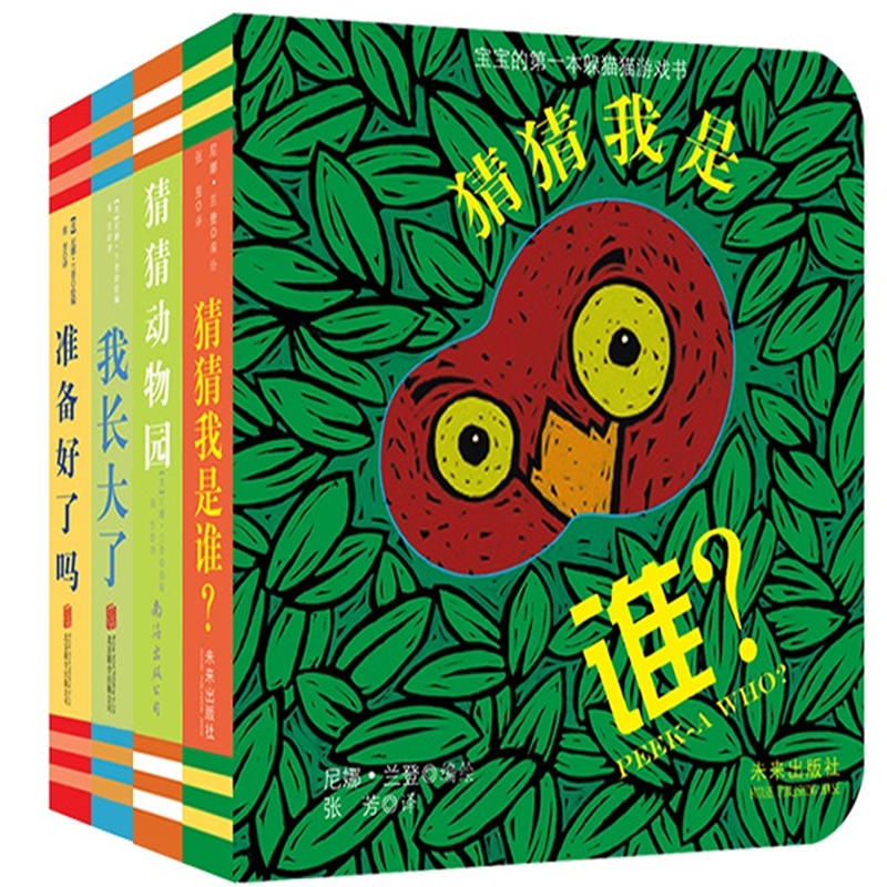 儿童情商书籍推荐幼儿园,儿童情商智商推荐书