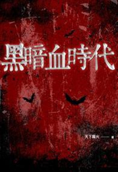 网络文学有什么好玩的小说,网络经典小说有哪些