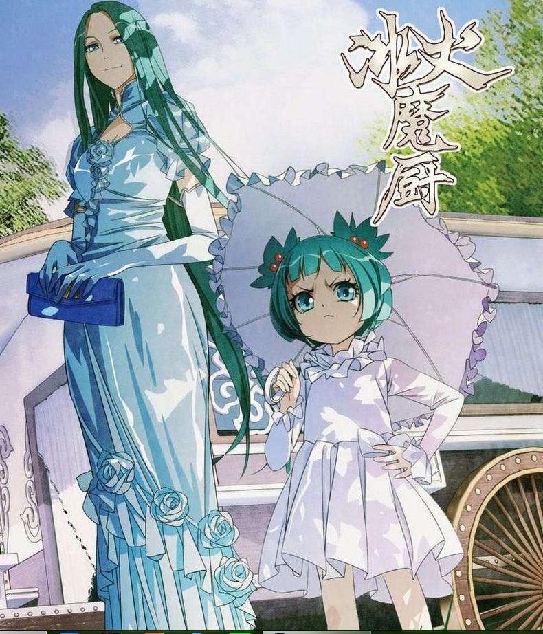 冰火魔厨第11集,冰火魔厨11集全