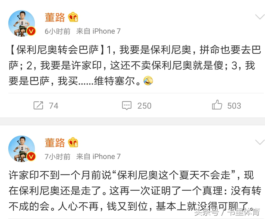 广州恒大保利尼奥现在在哪里踢球,保利尼奥转会巴萨恒大赚多少