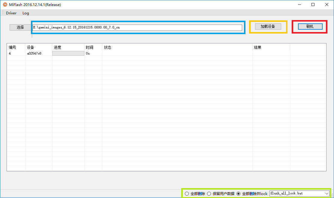 miui9刷机教程,miui9稳定版刷开发版