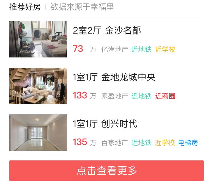 深圳房地产被关注,深圳棚改的楼盘