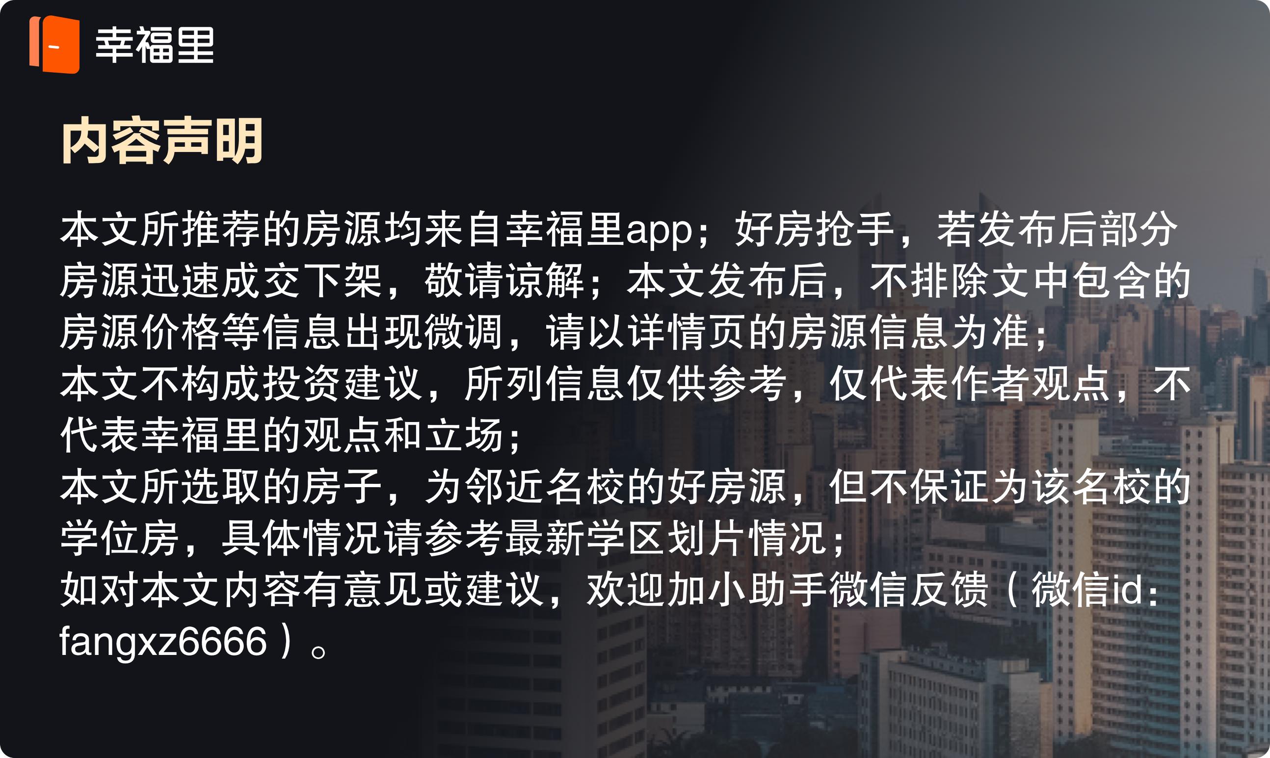 长沙近十年房价涨幅最高的小区,2024年长沙刚需最值得购买的楼盘