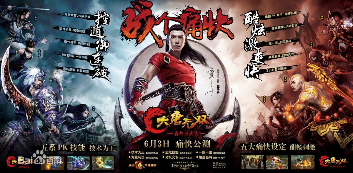 大唐无双维护到几点,大唐无双多久合次区